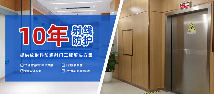 重慶防輻射鉛門哪家好?